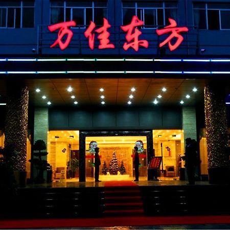 Xiamen Wanjia Oriental Hotel 외부 사진