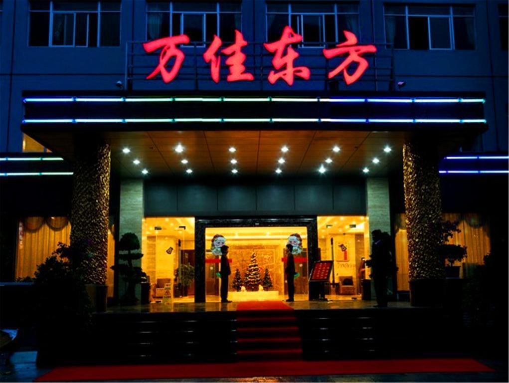 Xiamen Wanjia Oriental Hotel 외부 사진